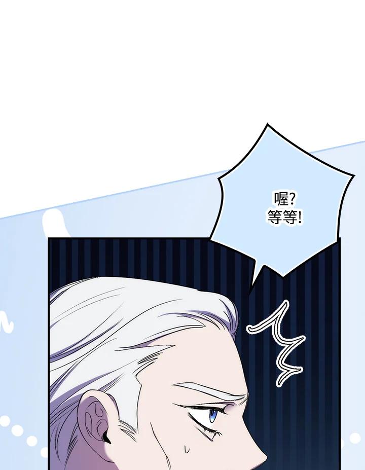 《牺牲的是我，勇士却疯了》第21话 第28页