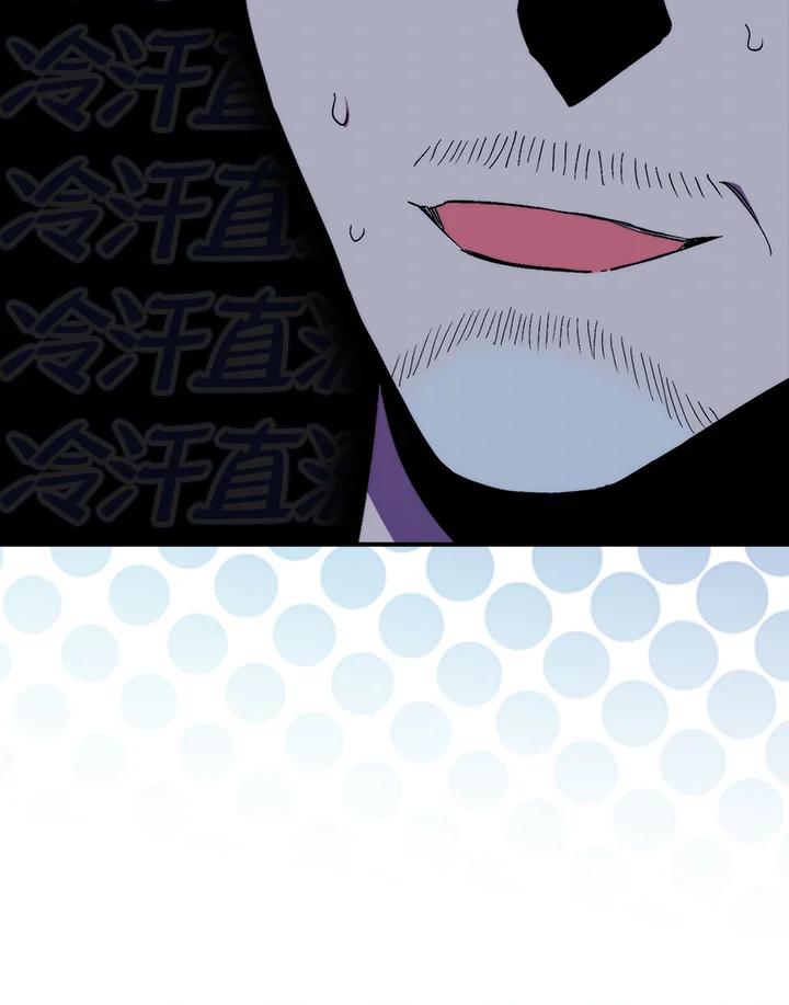 《牺牲的是我，勇士却疯了》第21话 第54页