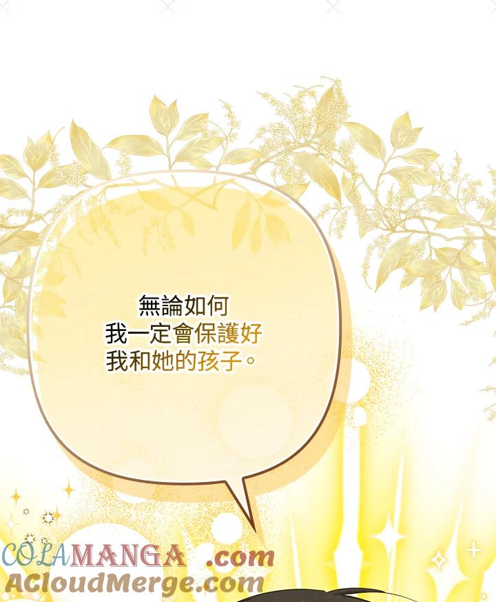 《牺牲的是我，勇士却疯了》第21话 第45页