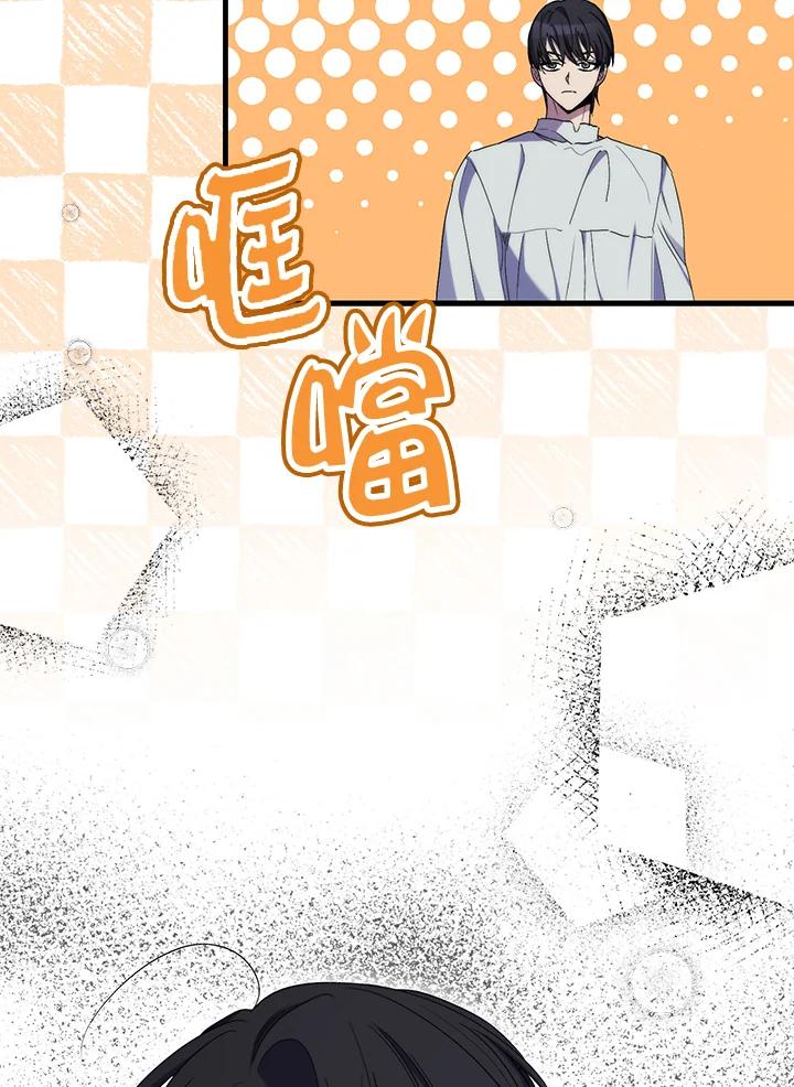 《牺牲的是我，勇士却疯了》第21话 第62页