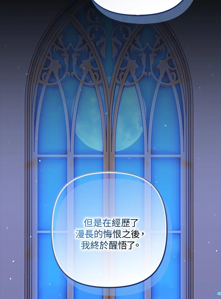 《牺牲的是我，勇士却疯了》第21话 第20页