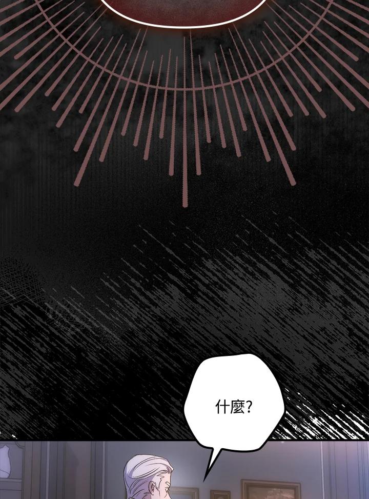 《牺牲的是我，勇士却疯了》第21话 第18页