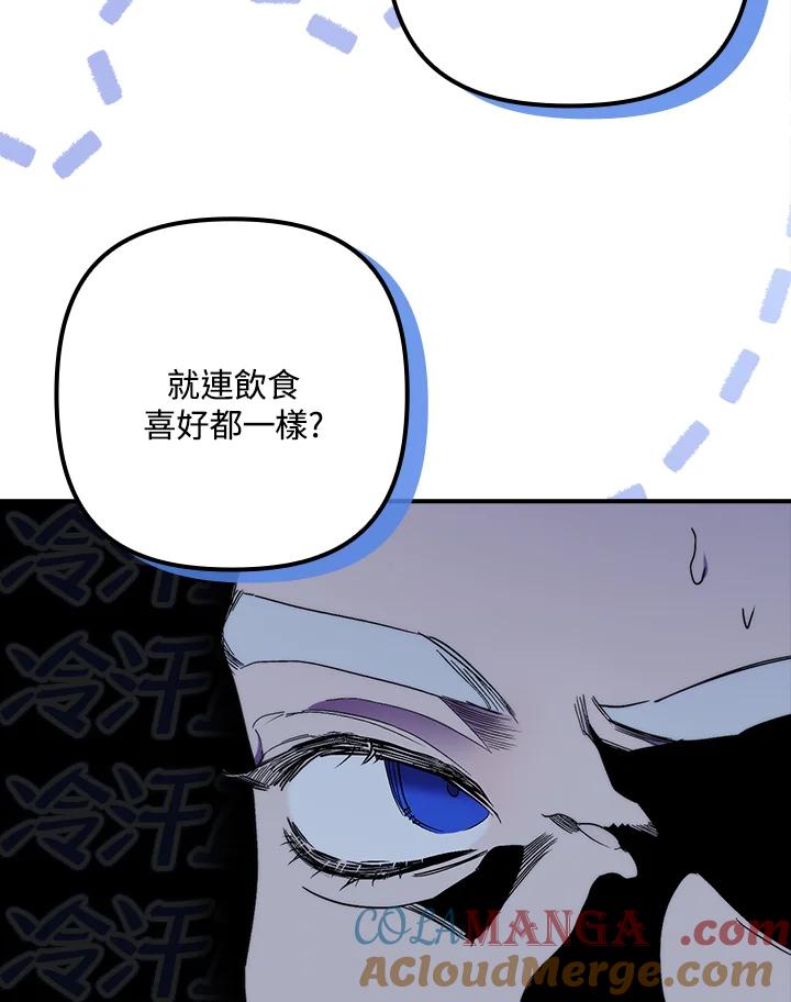 《牺牲的是我，勇士却疯了》第21话 第53页