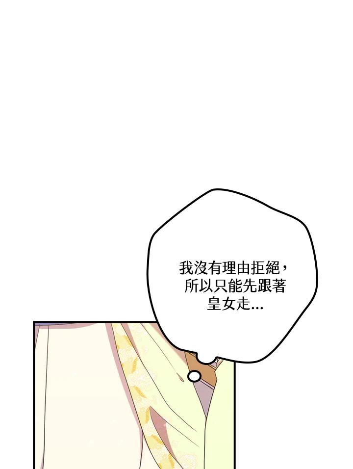 《牺牲的是我，勇士却疯了》第22话 第32页
