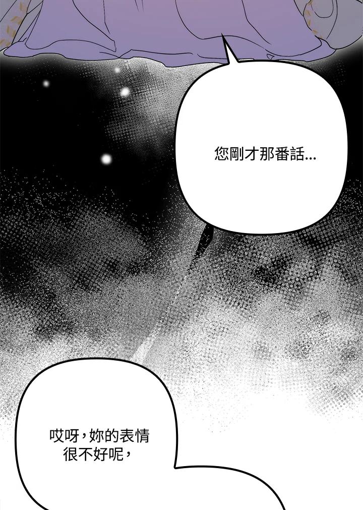 《牺牲的是我，勇士却疯了》第22话 第54页