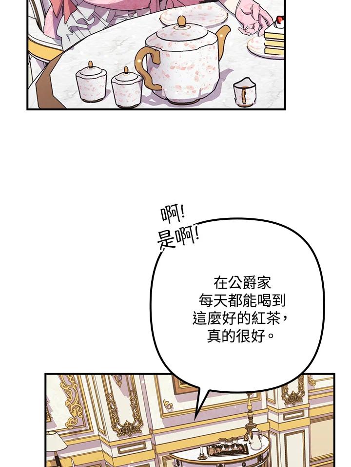 《牺牲的是我，勇士却疯了》第22话 第40页