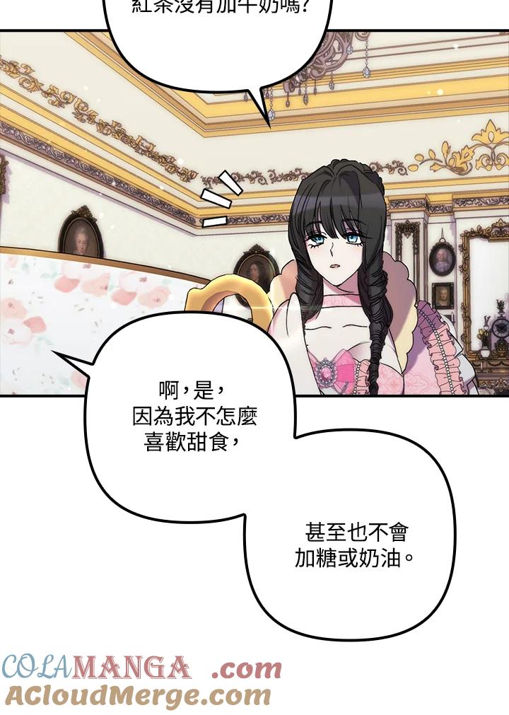 《牺牲的是我，勇士却疯了》第22话 第49页