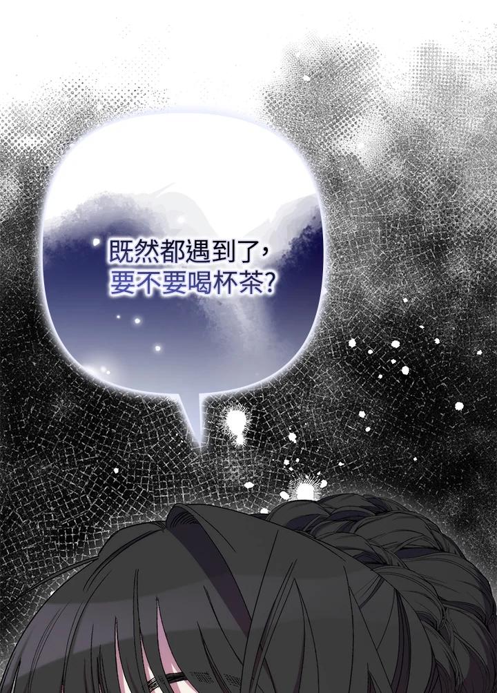 《牺牲的是我，勇士却疯了》第22话 第26页