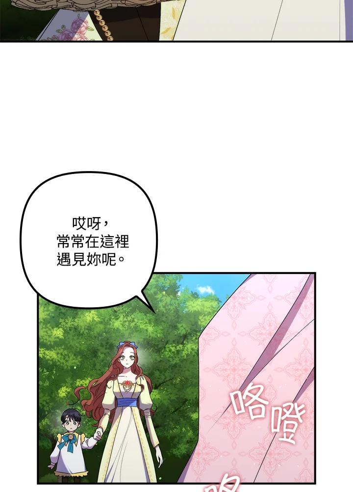 《牺牲的是我，勇士却疯了》第22话 第18页