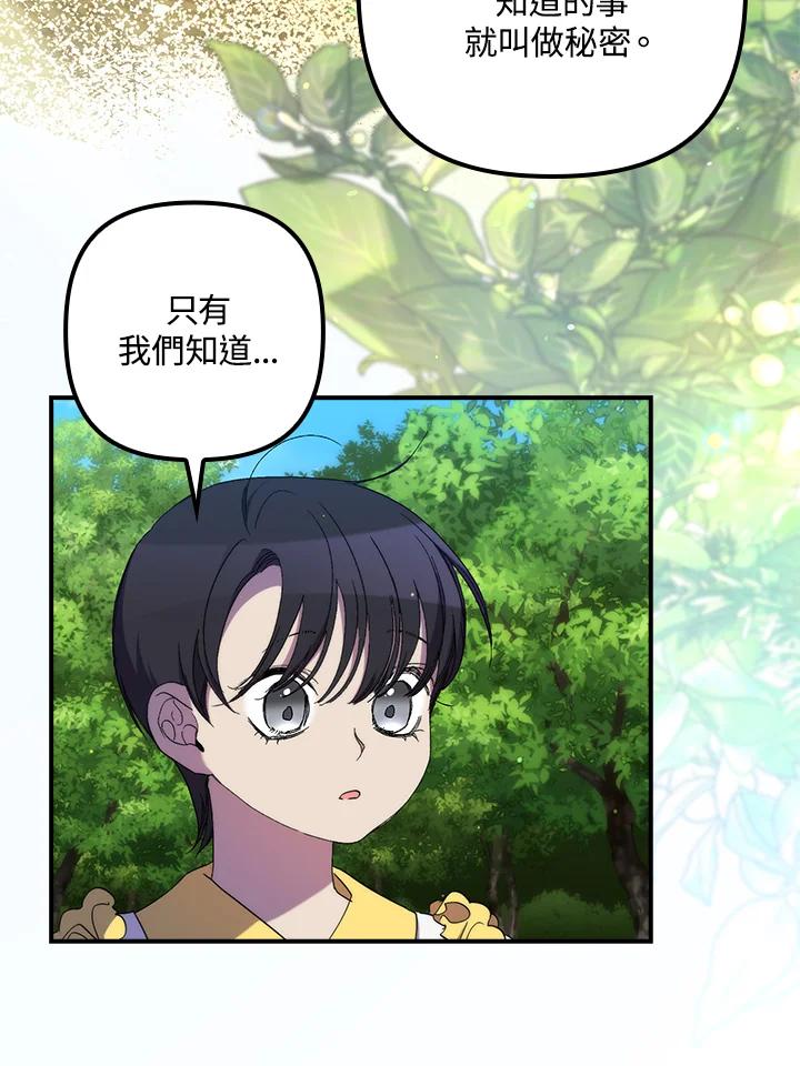 《牺牲的是我，勇士却疯了》第22话 第7页