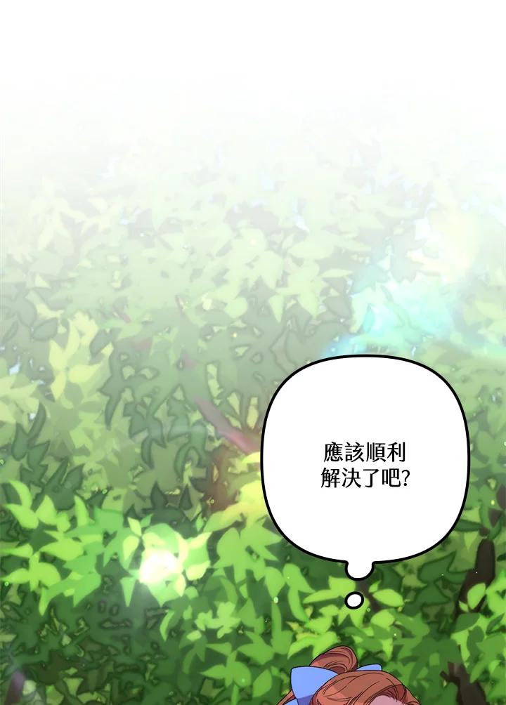 《牺牲的是我，勇士却疯了》第22话 第16页