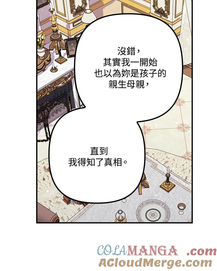 《牺牲的是我，勇士却疯了》第22话 第61页