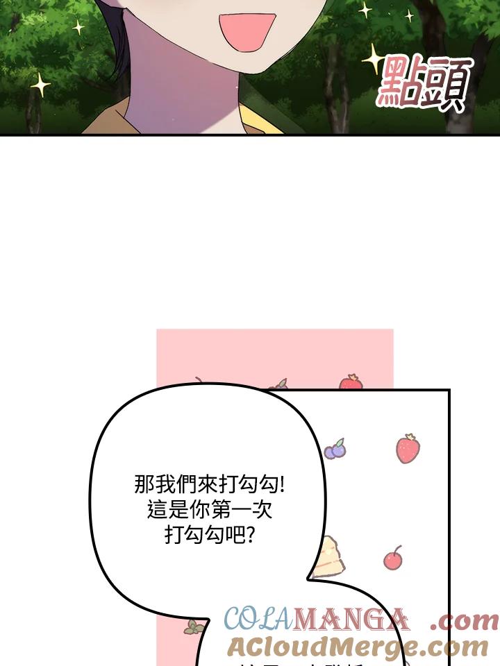 《牺牲的是我，勇士却疯了》第22话 第9页