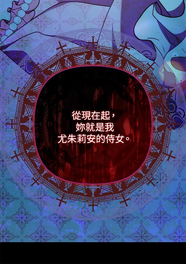 《牺牲的是我，勇士却疯了》第22话 第104页