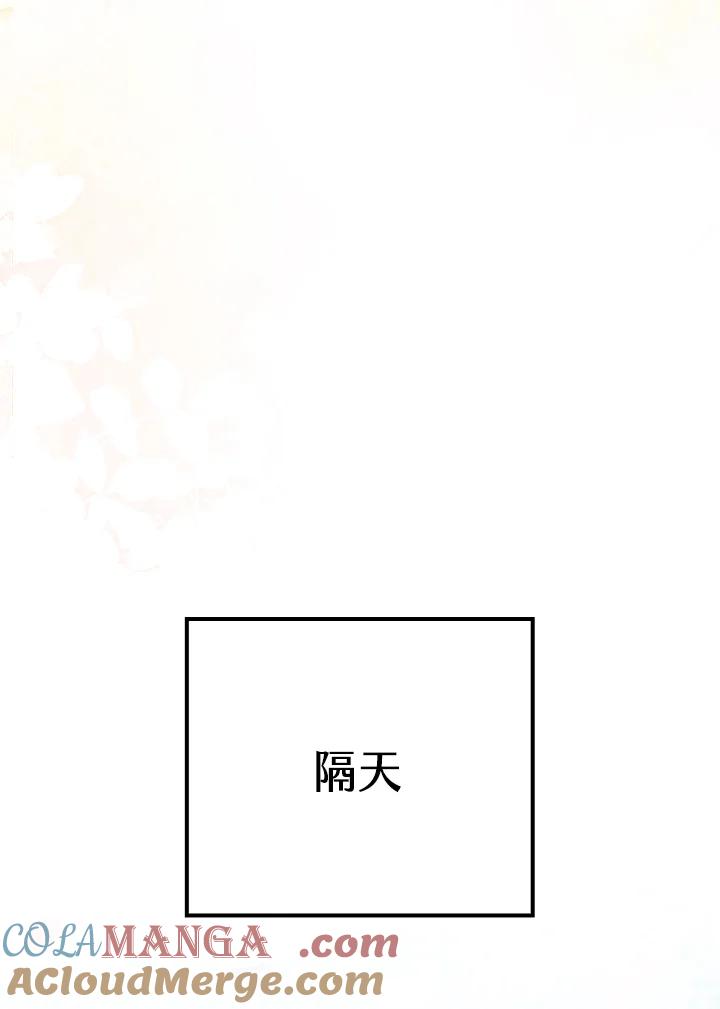 《牺牲的是我，勇士却疯了》第23话 第81页