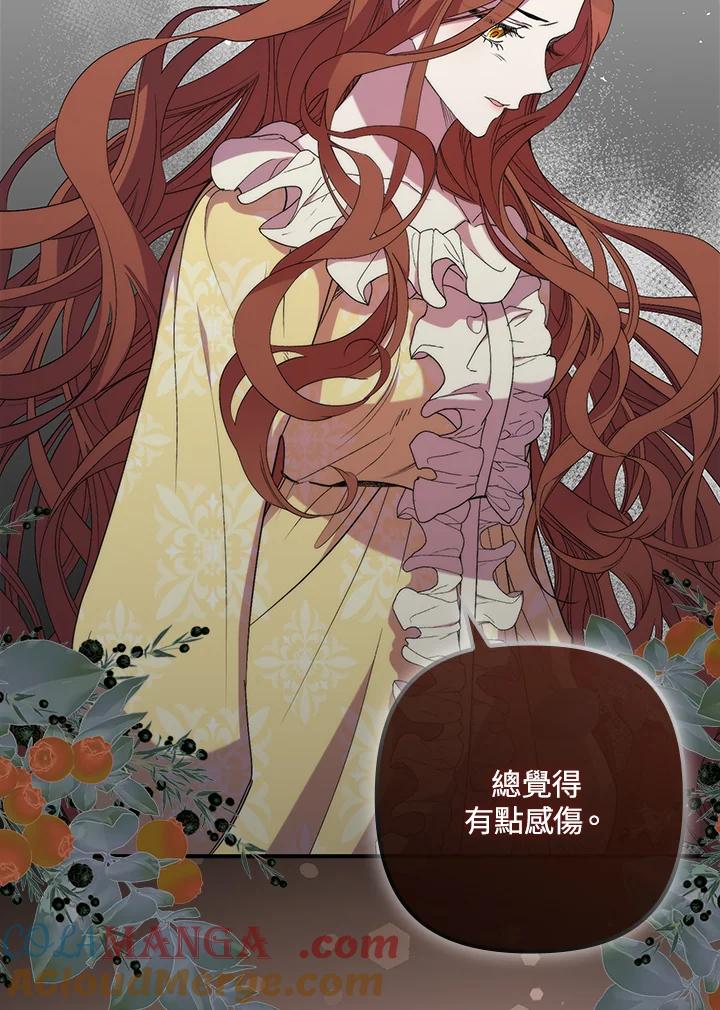 《牺牲的是我，勇士却疯了》第23话 第73页