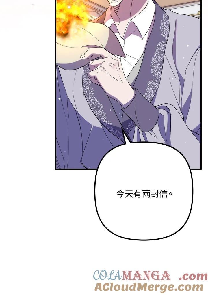 《牺牲的是我，勇士却疯了》第23话 第49页