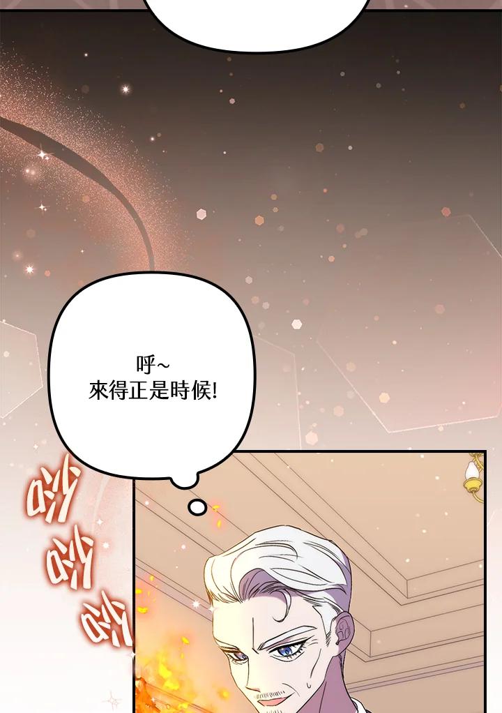 《牺牲的是我，勇士却疯了》第23话 第48页