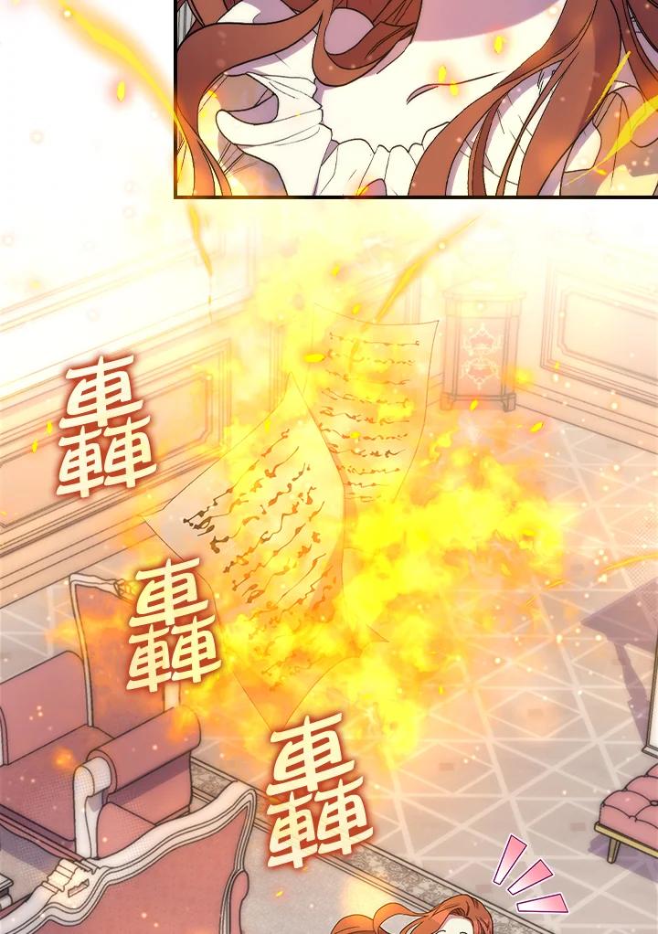 《牺牲的是我，勇士却疯了》第23话 第46页