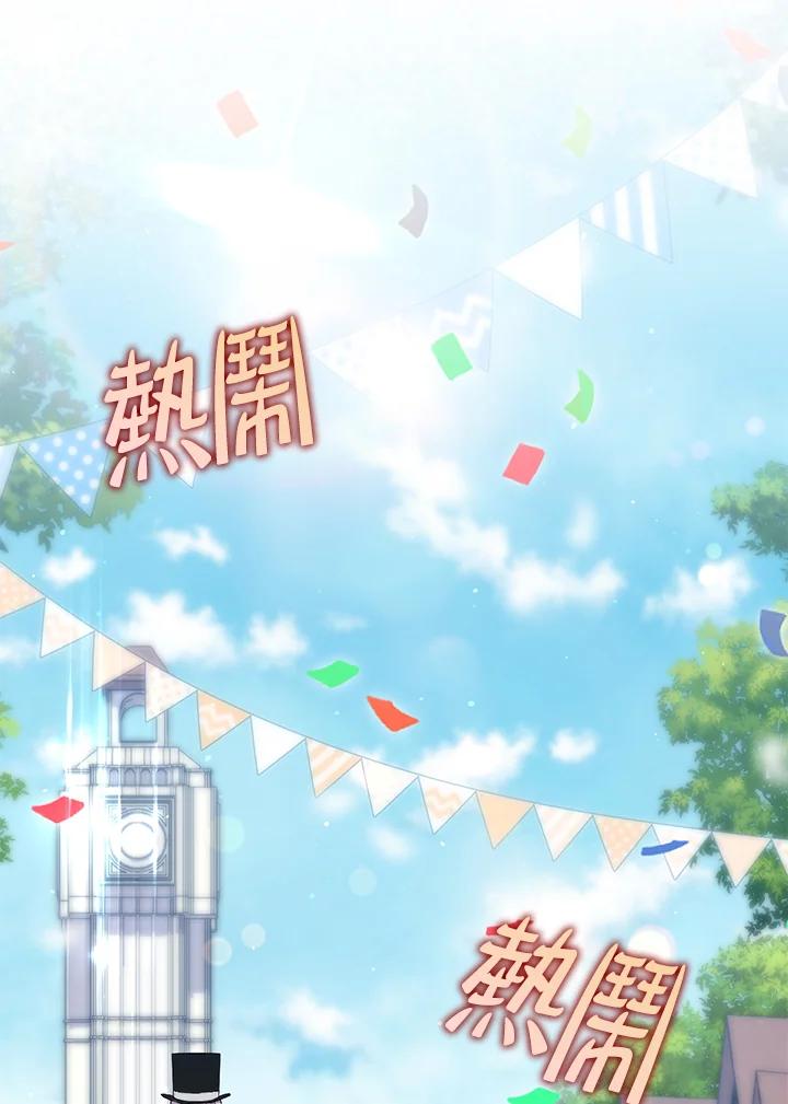 《牺牲的是我，勇士却疯了》第23话 第82页