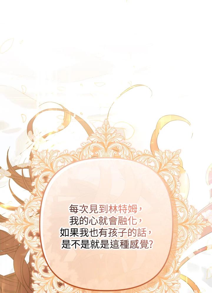 《牺牲的是我，勇士却疯了》第23话 第31页
