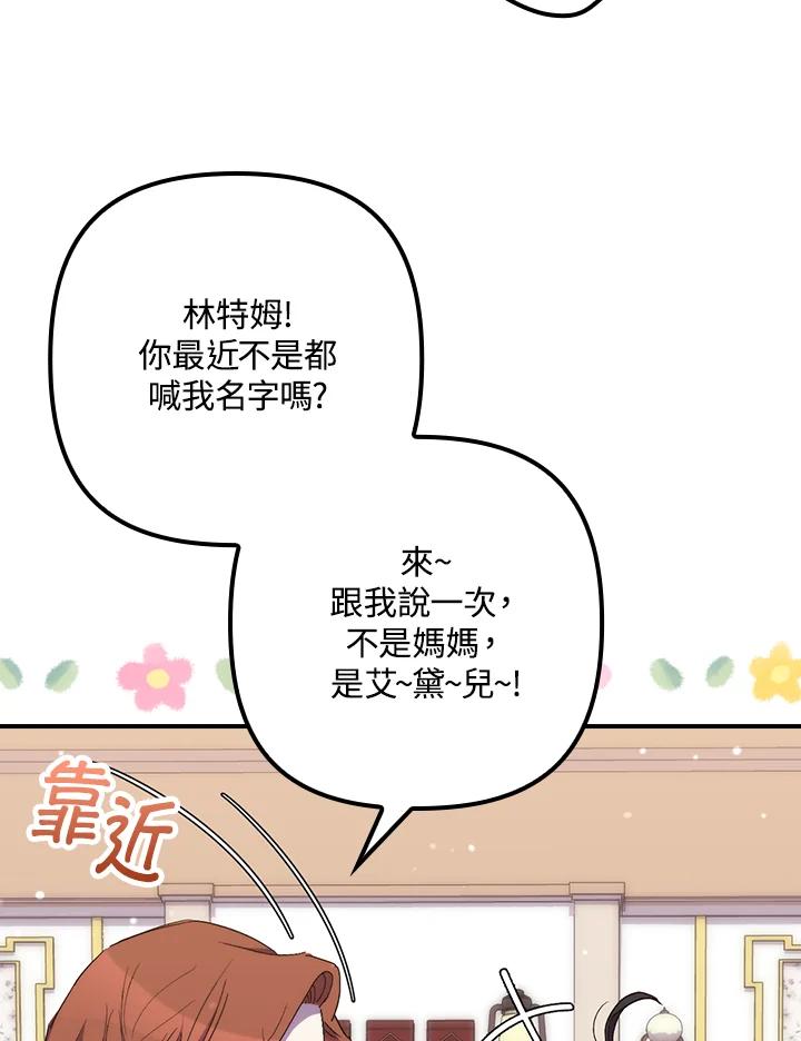 《牺牲的是我，勇士却疯了》第23话 第18页