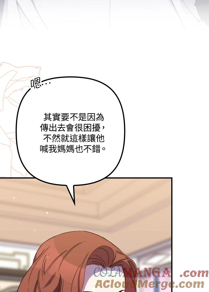 《牺牲的是我，勇士却疯了》第23话 第29页