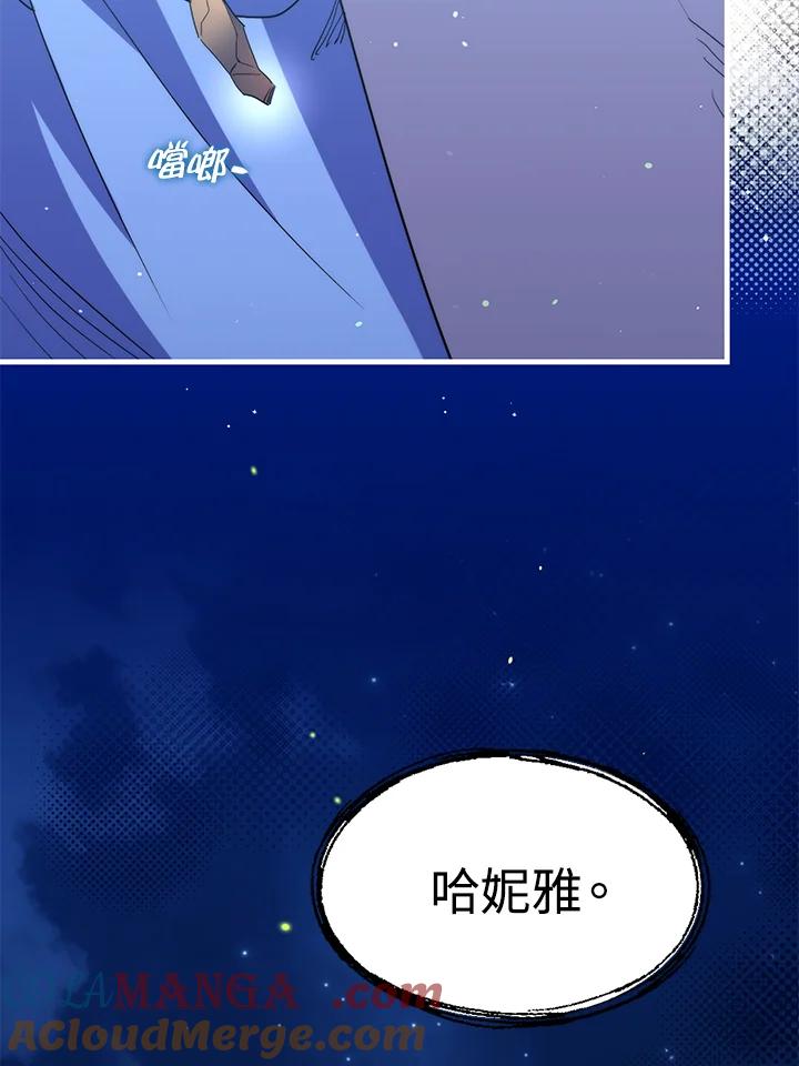 《牺牲的是我，勇士却疯了》第24话 第53页
