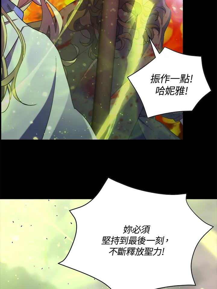 《牺牲的是我，勇士却疯了》第24话 第39页