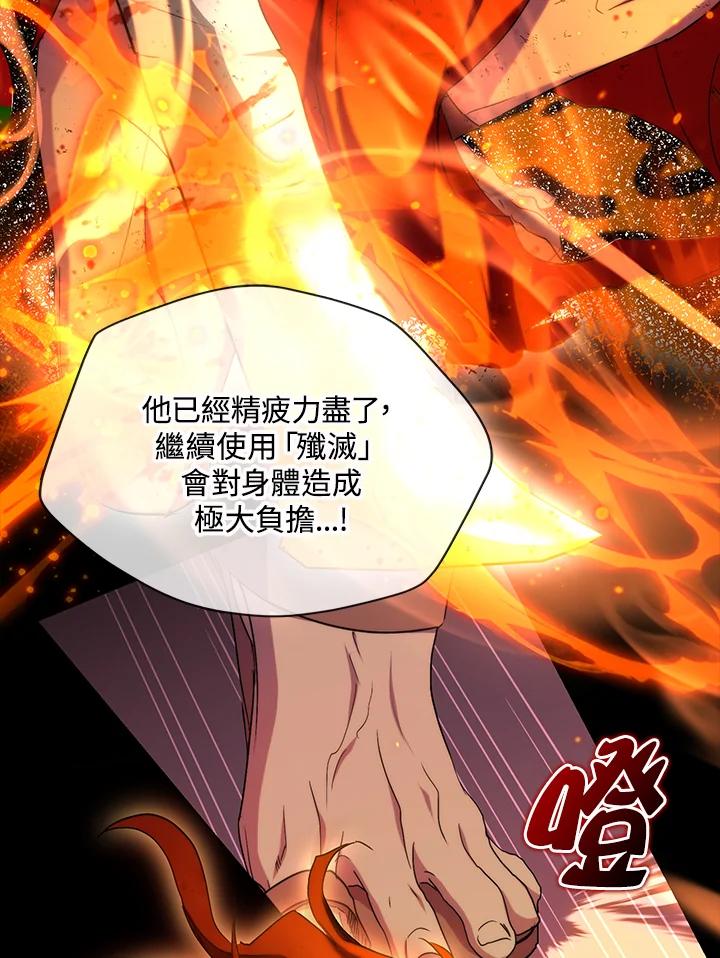 《牺牲的是我，勇士却疯了》第24话 第35页