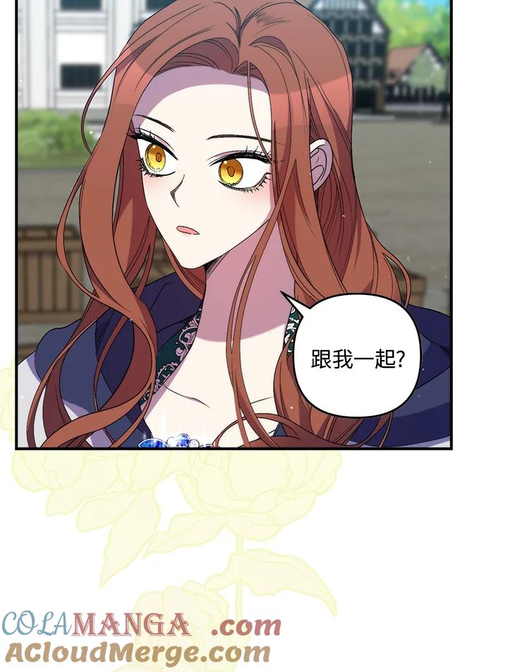 《牺牲的是我，勇士却疯了》第24话 第77页