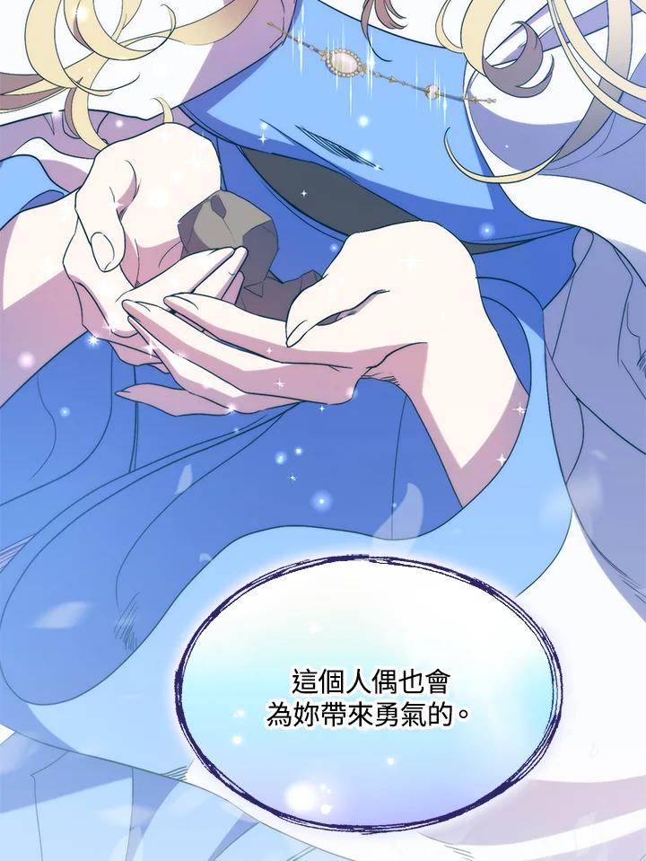 《牺牲的是我，勇士却疯了》第24话 第62页