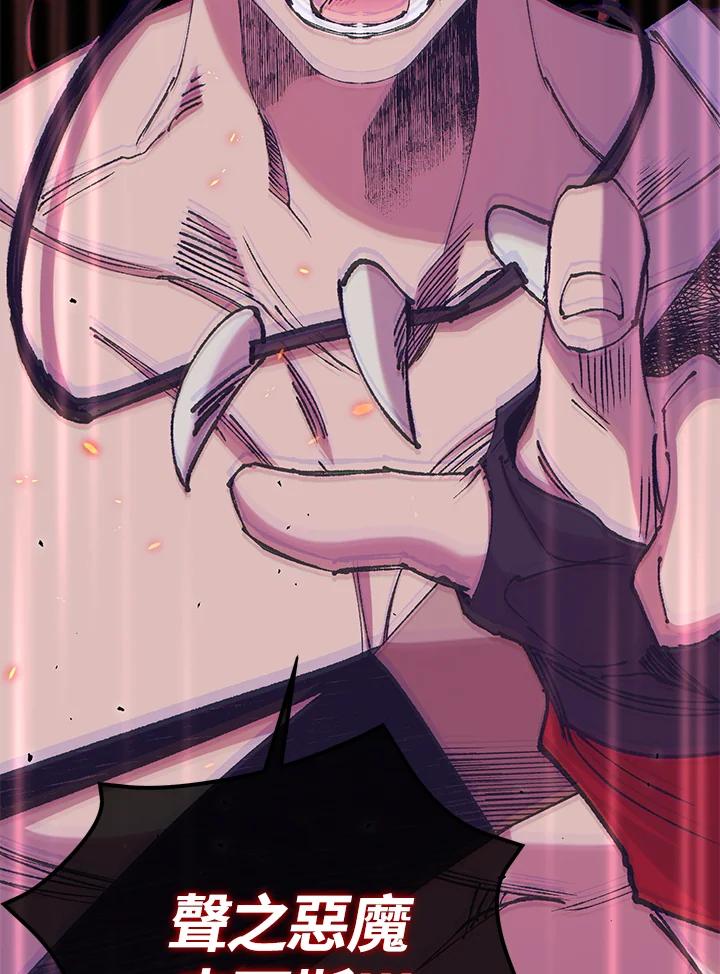 《牺牲的是我，勇士却疯了》第24话 第19页