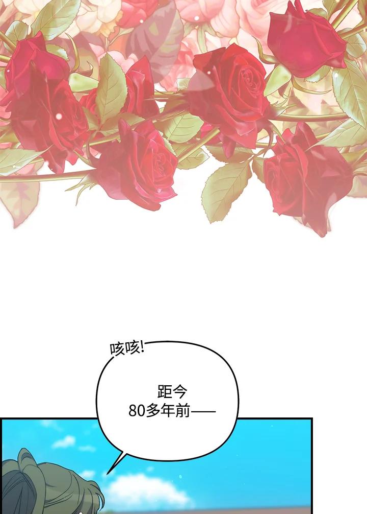《牺牲的是我，勇士却疯了》第24话 第11页
