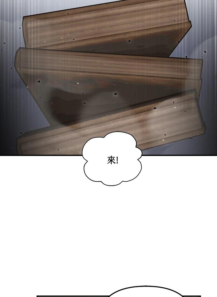 《牺牲的是我，勇士却疯了》第24话 第96页
