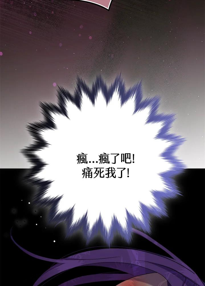 《牺牲的是我，勇士却疯了》第25话 第18页