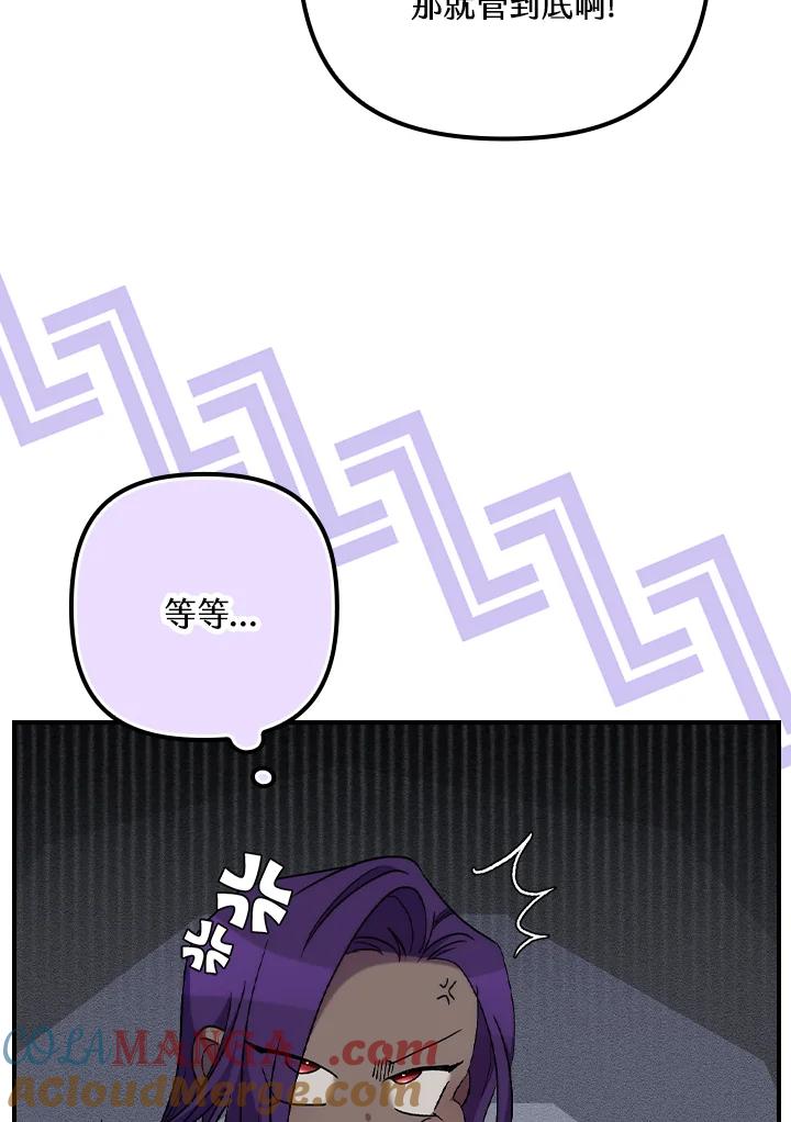 《牺牲的是我，勇士却疯了》第25话 第55页