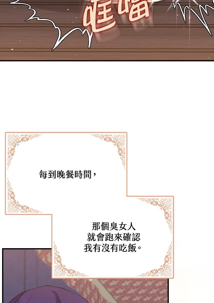 《牺牲的是我，勇士却疯了》第25话 第53页