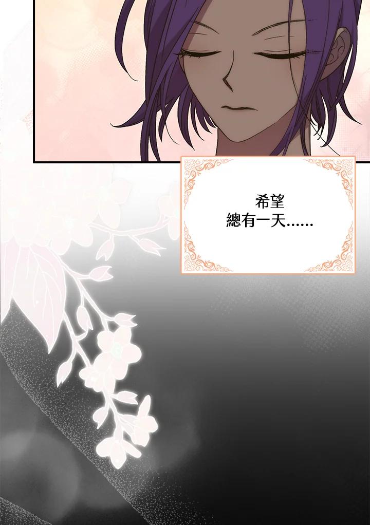 《牺牲的是我，勇士却疯了》第25话 第50页