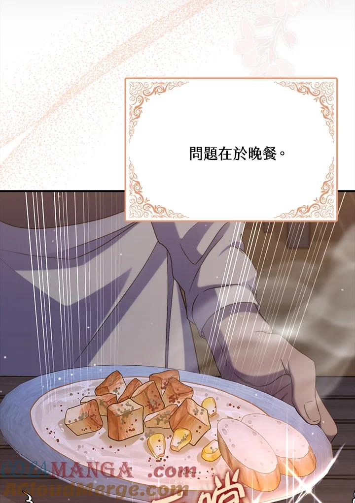 《牺牲的是我，勇士却疯了》第25话 第52页
