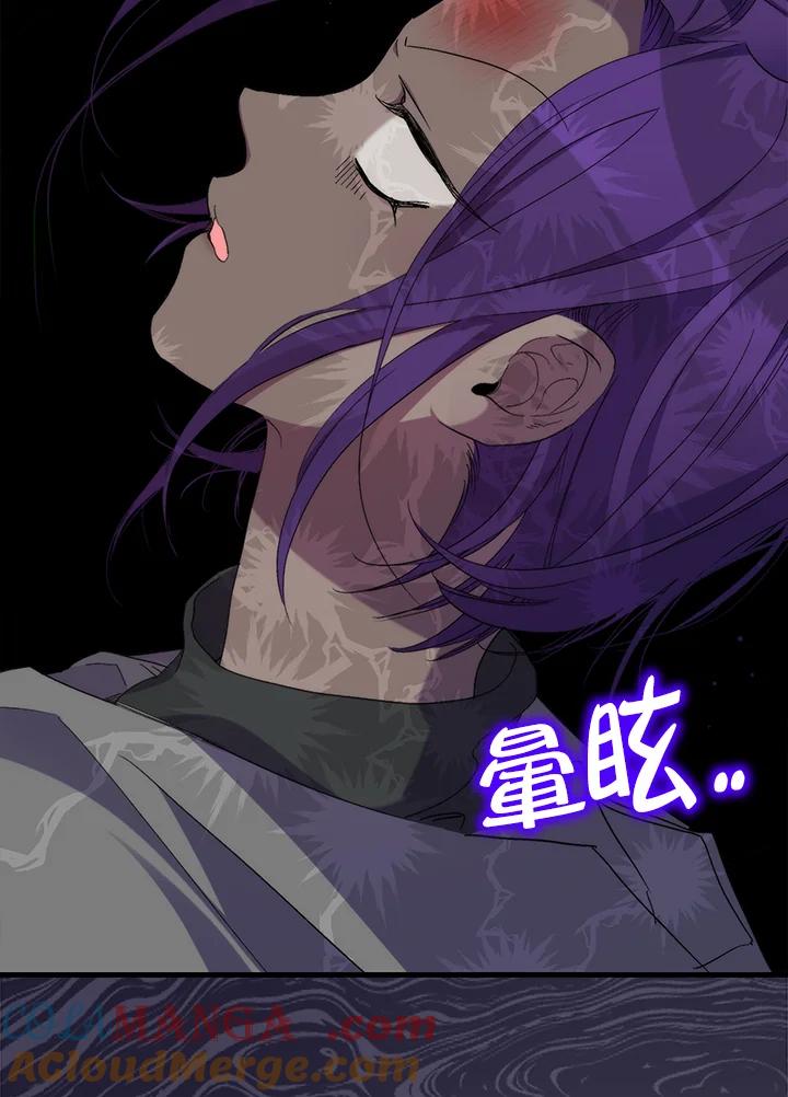 《牺牲的是我，勇士却疯了》第25话 第19页