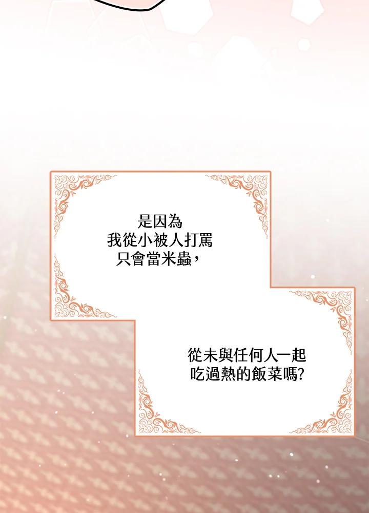 《牺牲的是我，勇士却疯了》第25话 第63页