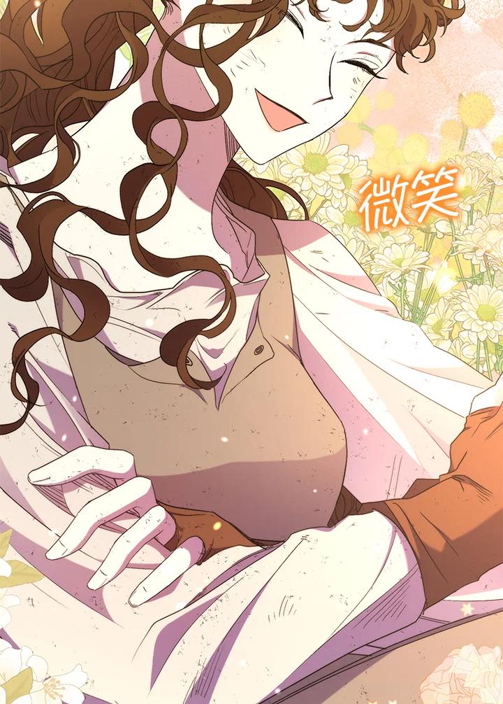《牺牲的是我，勇士却疯了》第25话 第35页