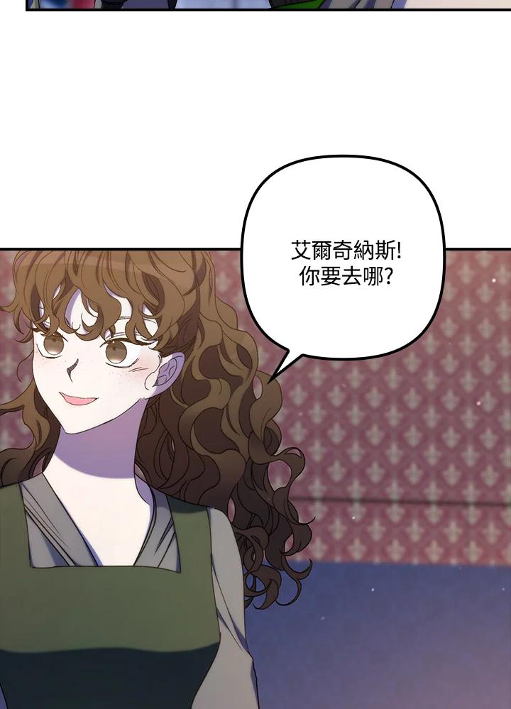 《牺牲的是我，勇士却疯了》第25话 第66页
