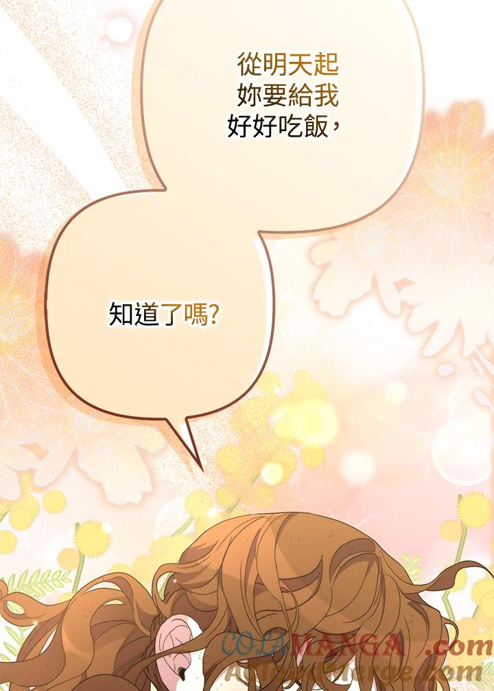 《牺牲的是我，勇士却疯了》第25话 第34页