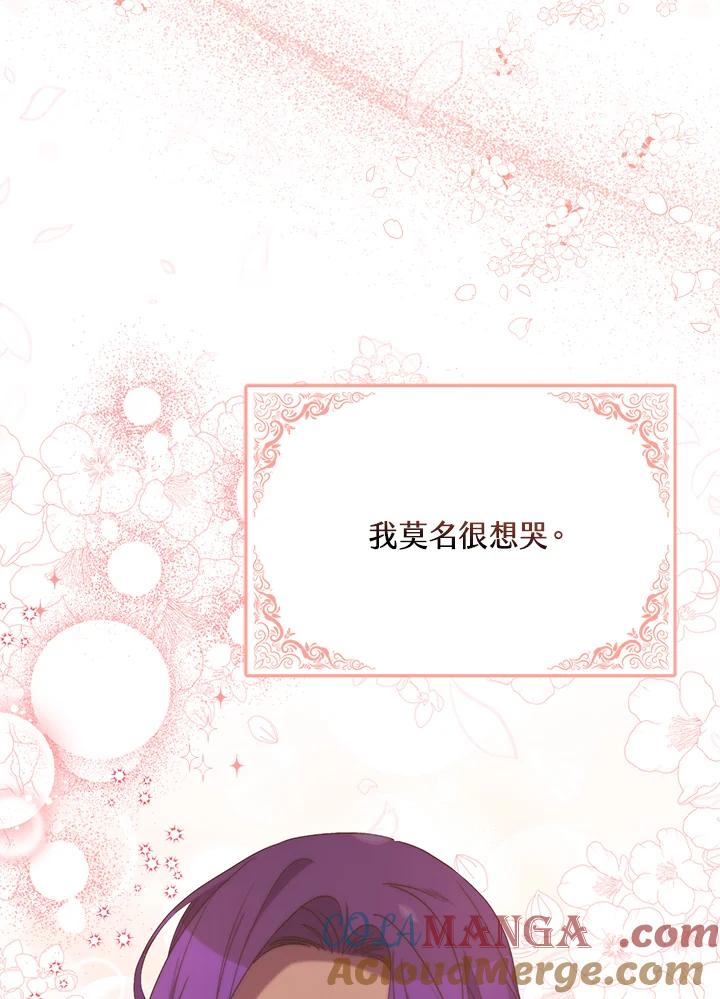 《牺牲的是我，勇士却疯了》第25话 第61页