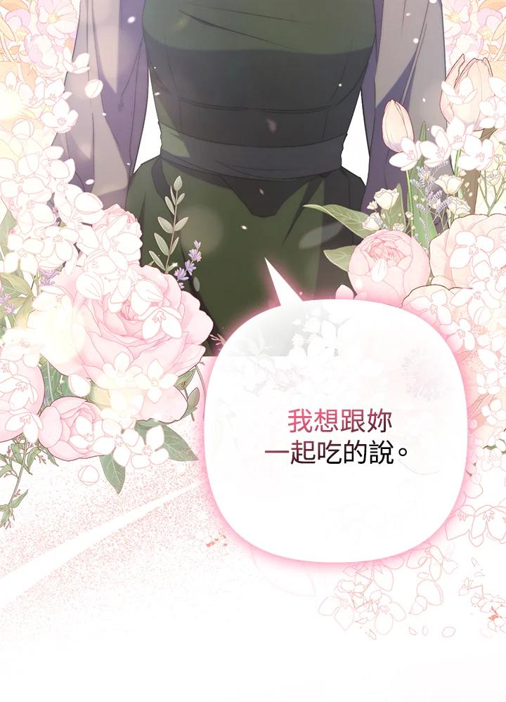 《牺牲的是我，勇士却疯了》第25话 第59页