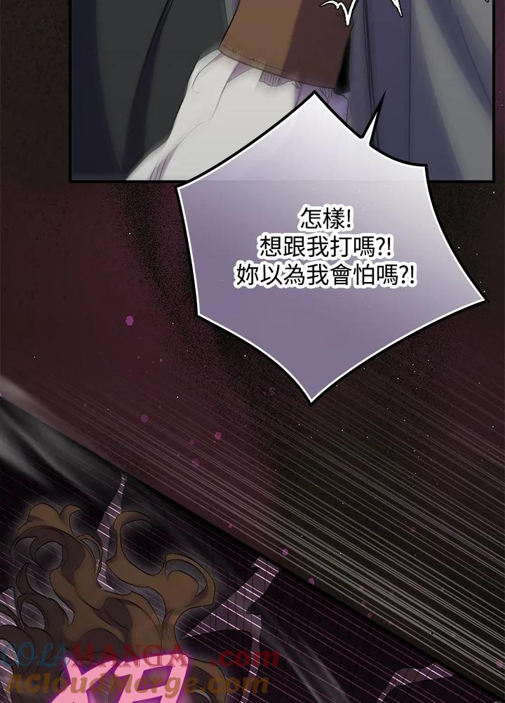 《牺牲的是我，勇士却疯了》第25话 第16页