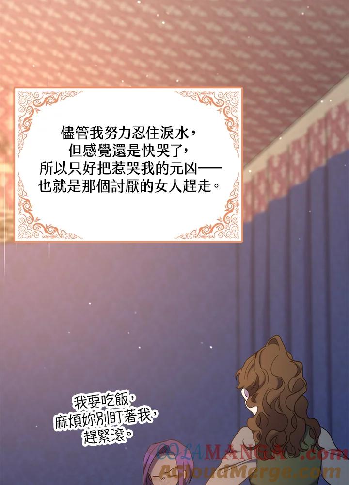 《牺牲的是我，勇士却疯了》第25话 第64页