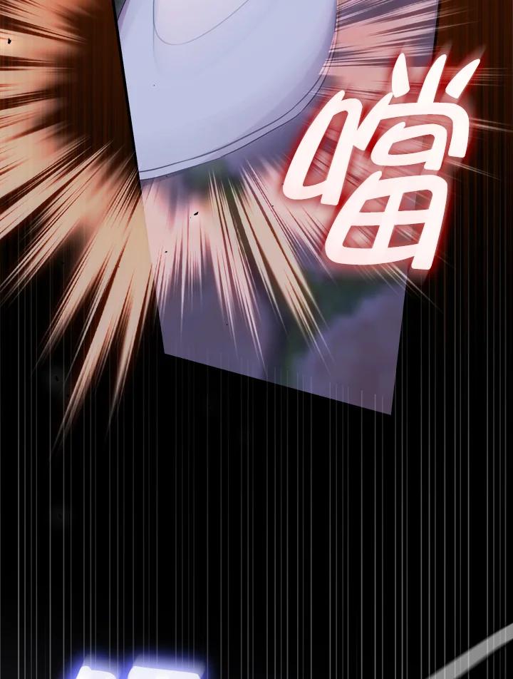 《牺牲的是我，勇士却疯了》第26话 第47页